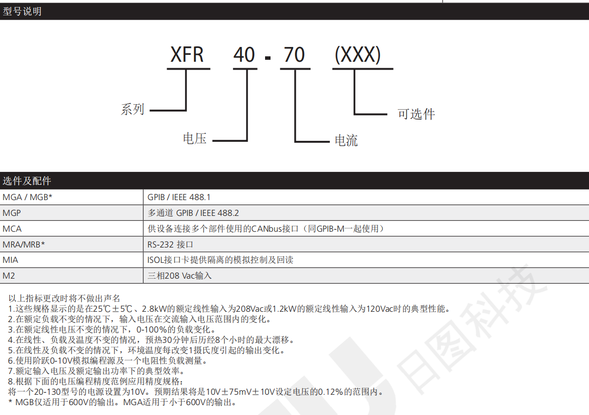 阿美特克Sorensen XFR 系列